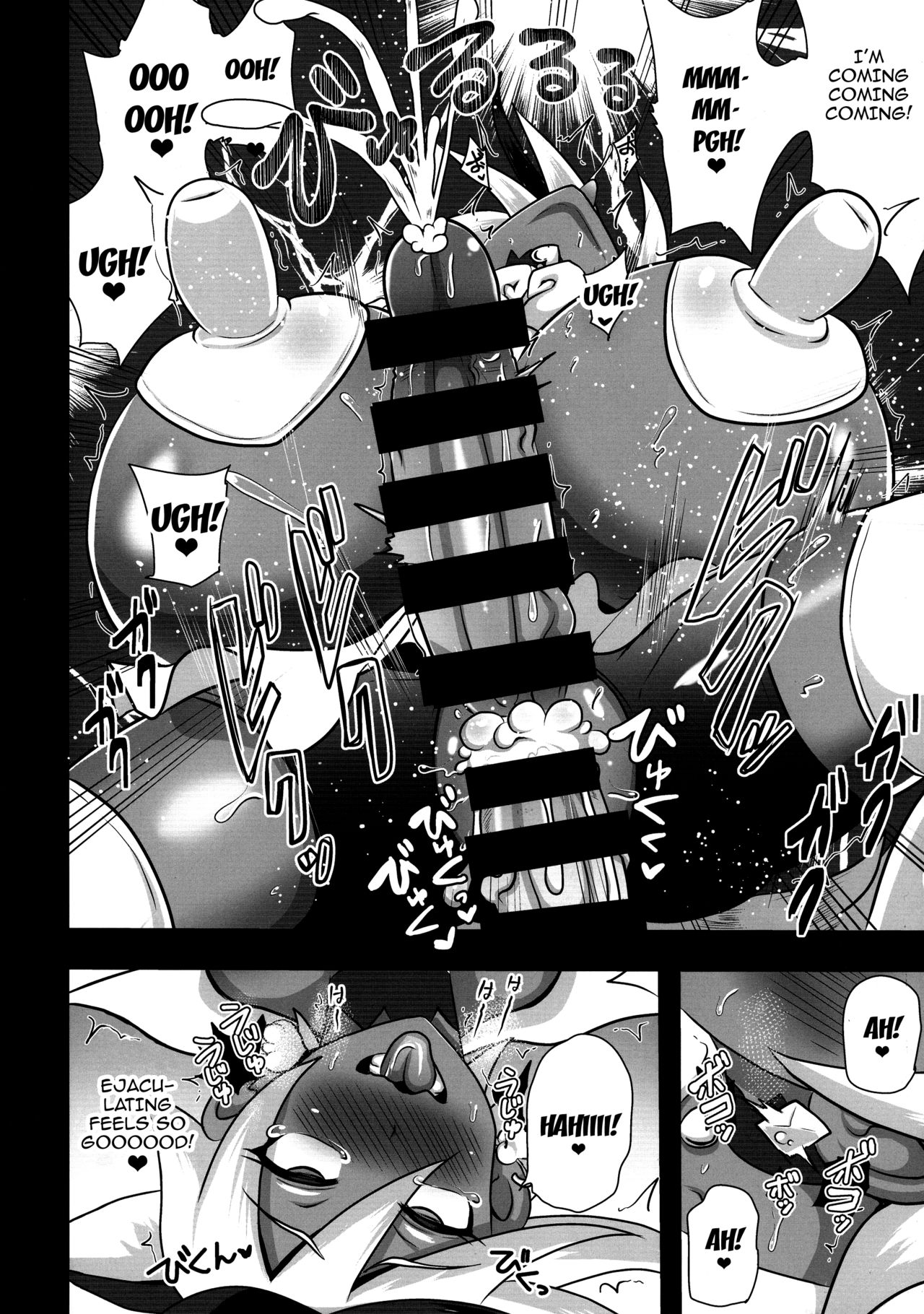 Chocolat Haijo Irai 02 page 12 full
