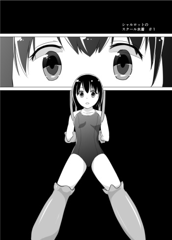[Asuka] シャルロットのスクール水着 cover