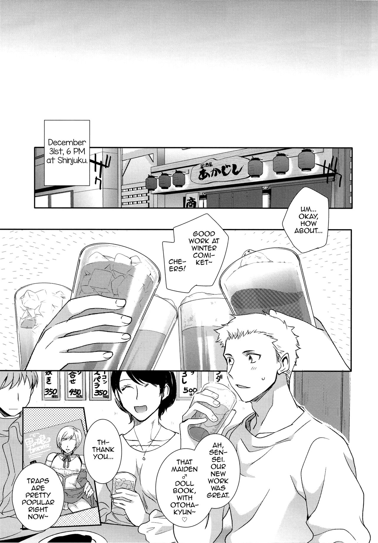 Otokonoko Gakuen apend ~Ero Mangaka no Ojisan to Nenmatsunenshi H-hen~ page 5 full