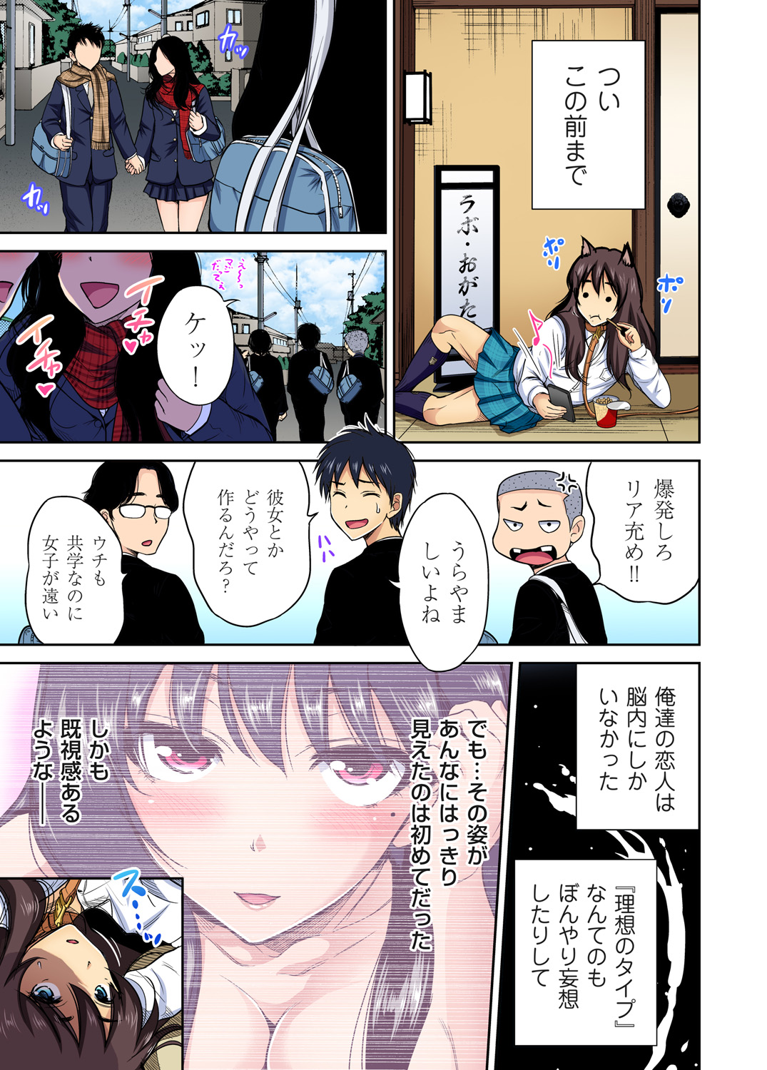 Gaticomi Vol. 82 page 3 full