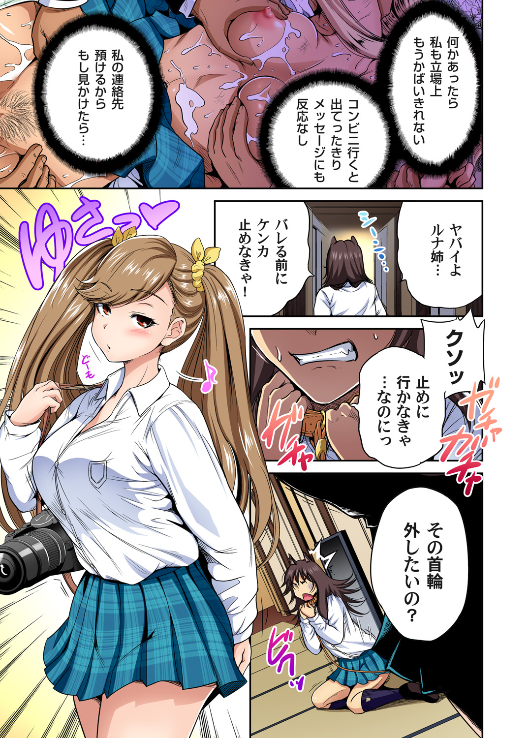Gaticomi Vol. 82 page 9 full