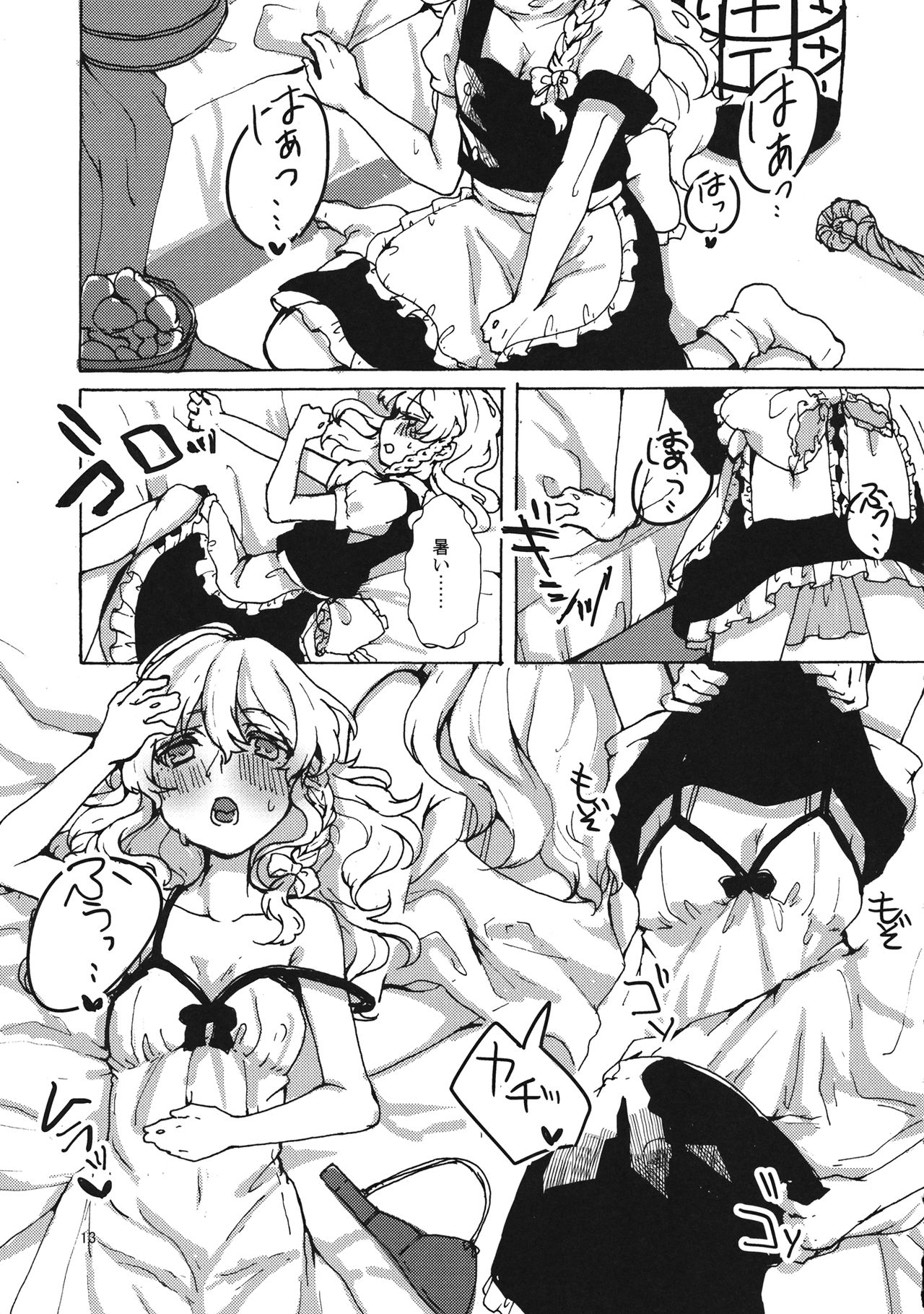 Marisa-chan to Himitsu no Kinoko page 12 full