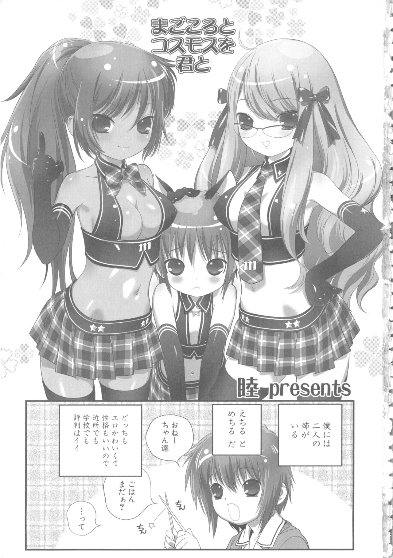 MOMOPAN 14 page 11 full