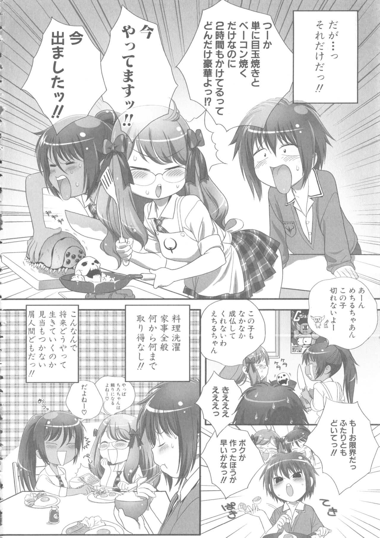 MOMOPAN 14 page 12 full