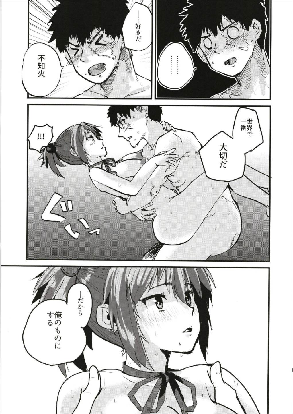 Sekai de Ichiban Aishiteru!!! ~Shiranui R18 Tanpen Shuu~ page 11 full