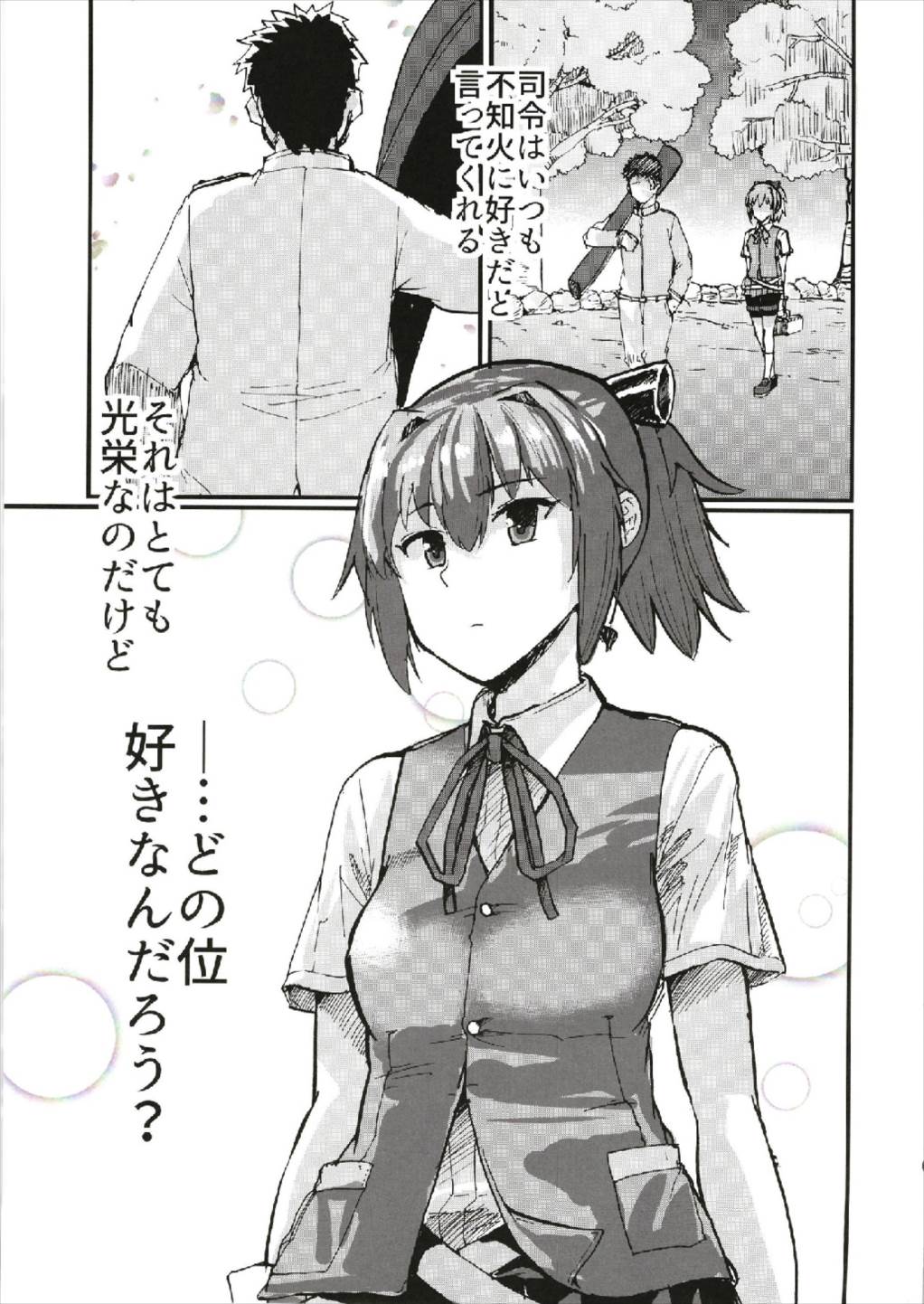 Sekai de Ichiban Aishiteru!!! ~Shiranui R18 Tanpen Shuu~ page 3 full