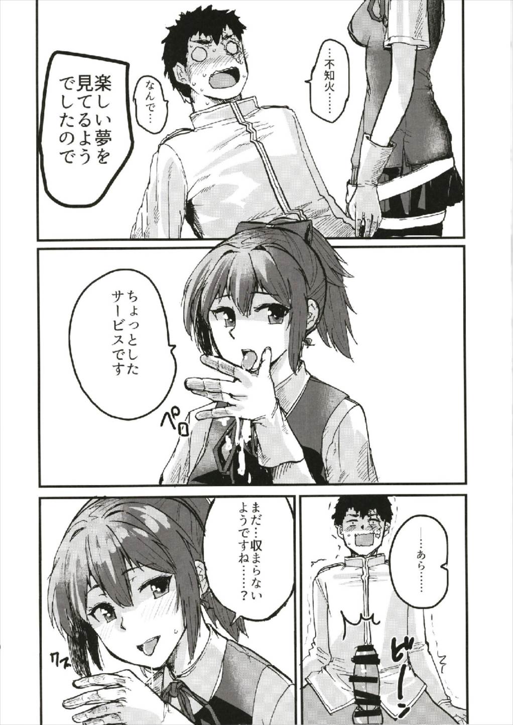 Sekai de Ichiban Aishiteru!!! ~Shiranui R18 Tanpen Shuu~ page 8 full