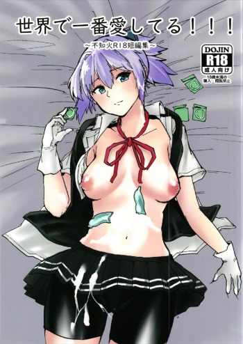 (C93) [Nozubeya (Yoshiga Fuumi)] Sekai de Ichiban Aishiteru!!! ~Shiranui R18 Tanpen Shuu~ (Kantai Collection -KanColle-) cover