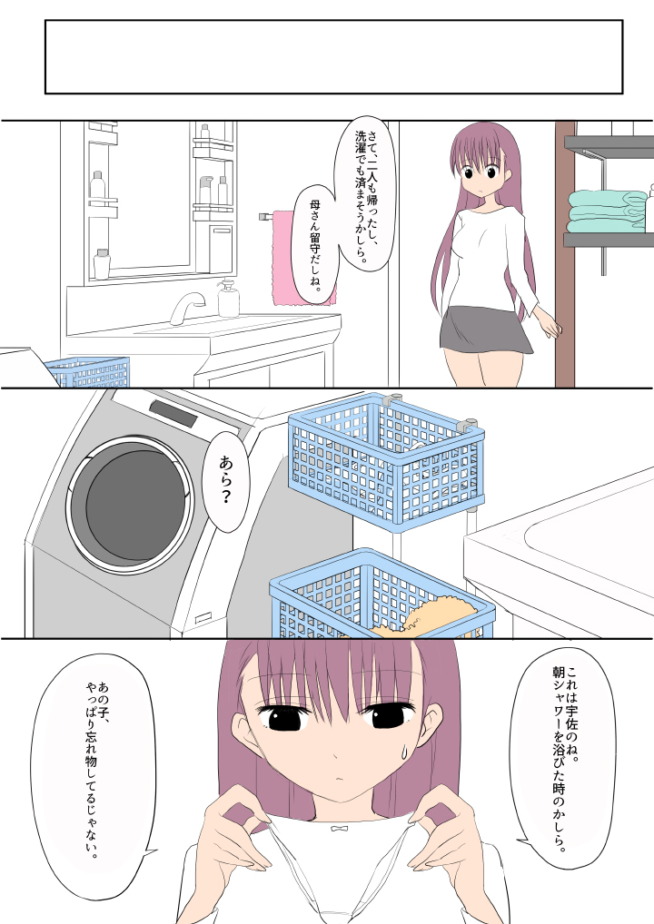 Futanari na Kanojotachi page 11 full