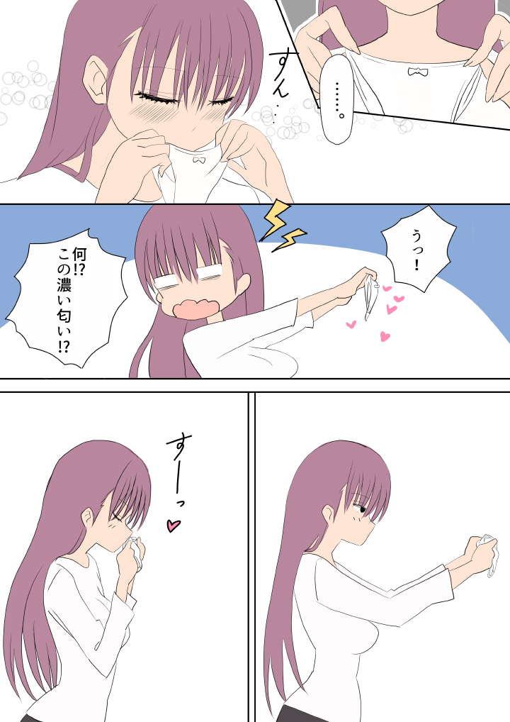 Futanari na Kanojotachi page 12 full