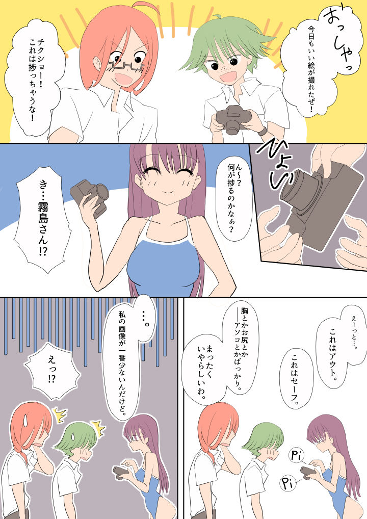 Futanari na Kanojotachi page 4 full