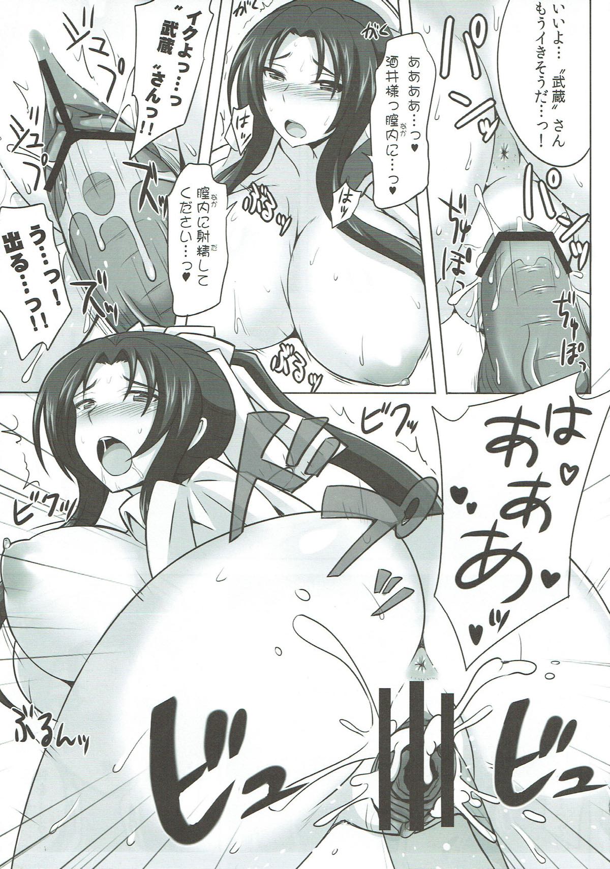 Jijo-shiki Romance page 12 full