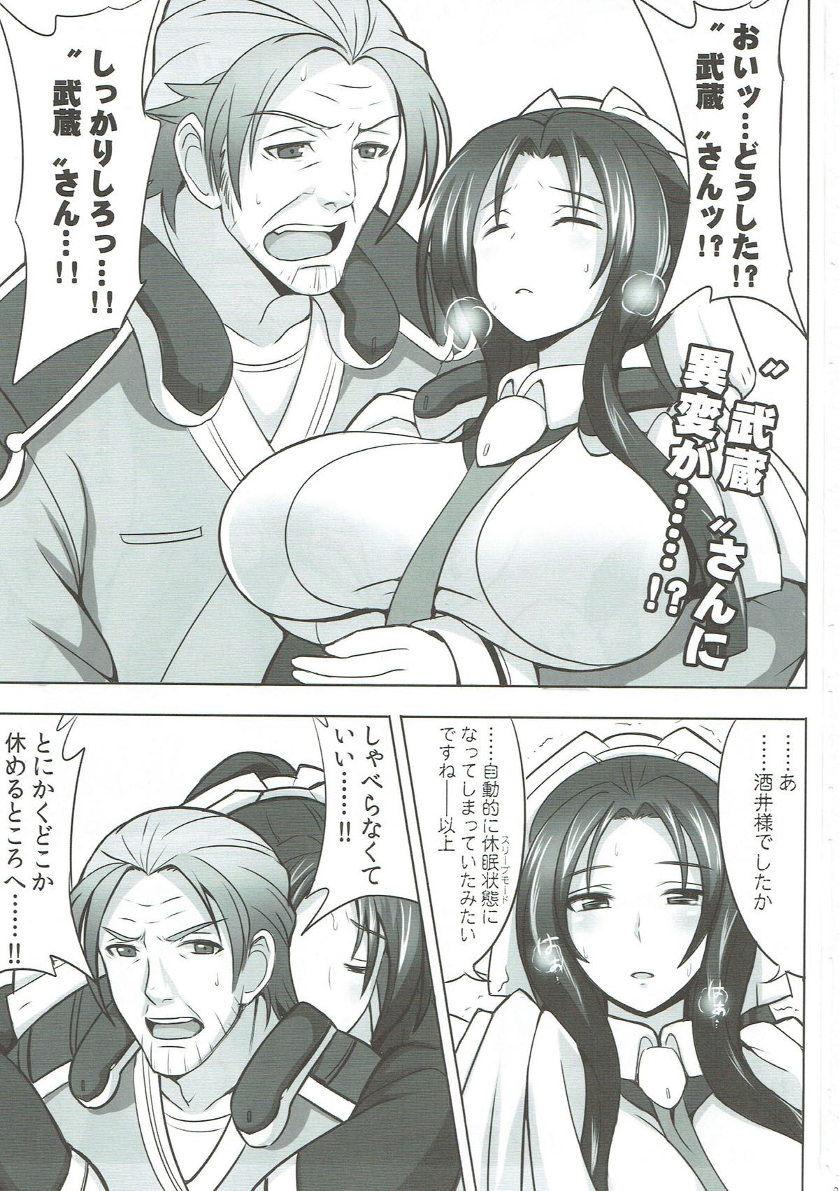 Jijo-shiki Romance page 2 full