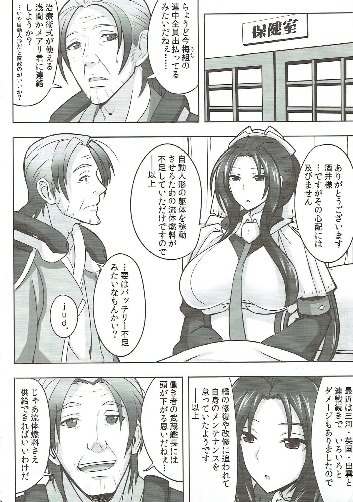 Jijo-shiki Romance page 3 full
