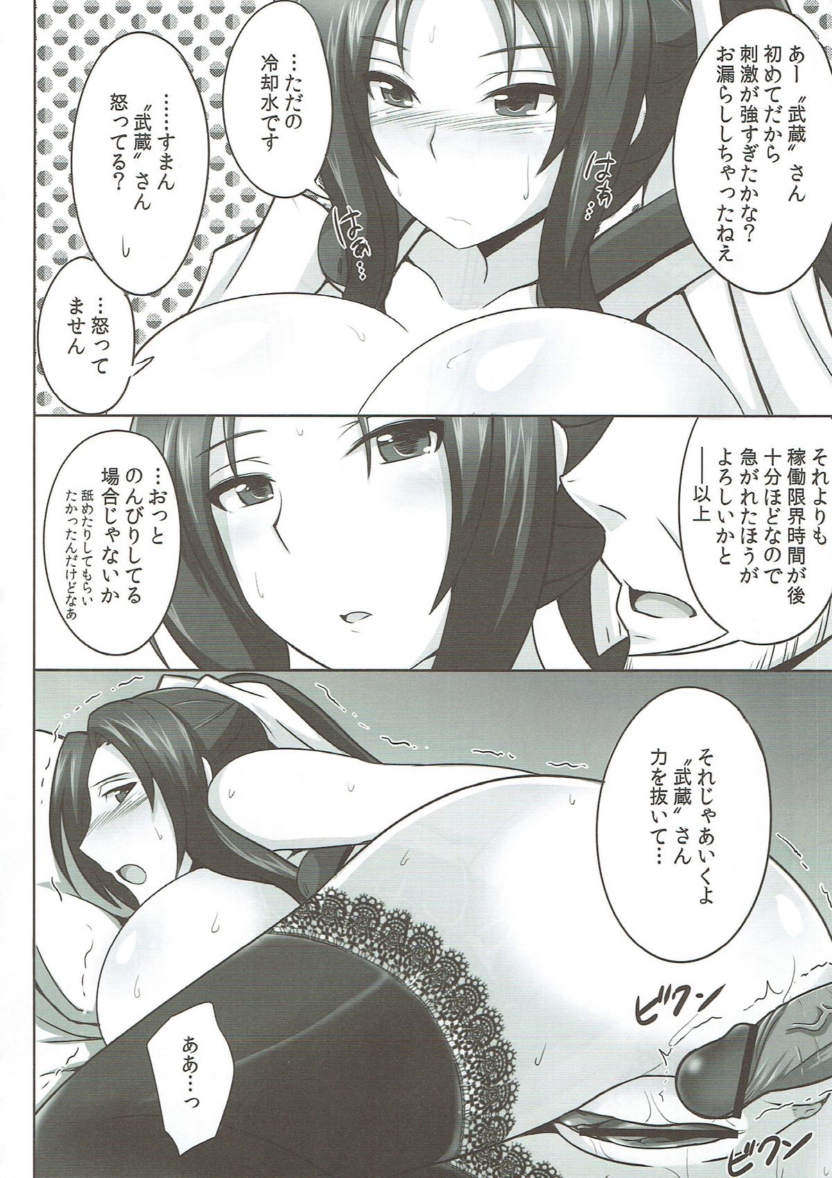 Jijo-shiki Romance page 9 full