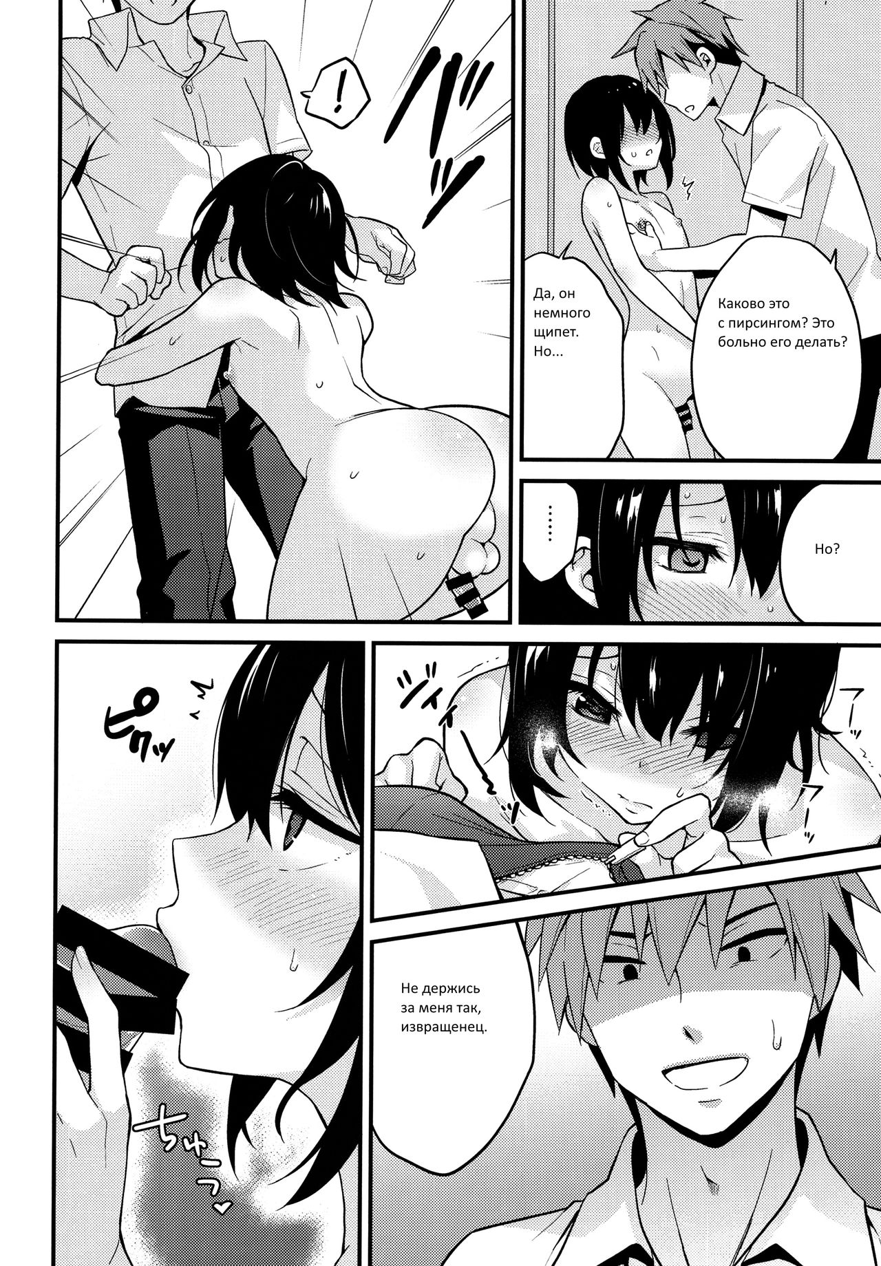 Natsu no Hi no Kimi to Boku | Наши летние дни page 11 full