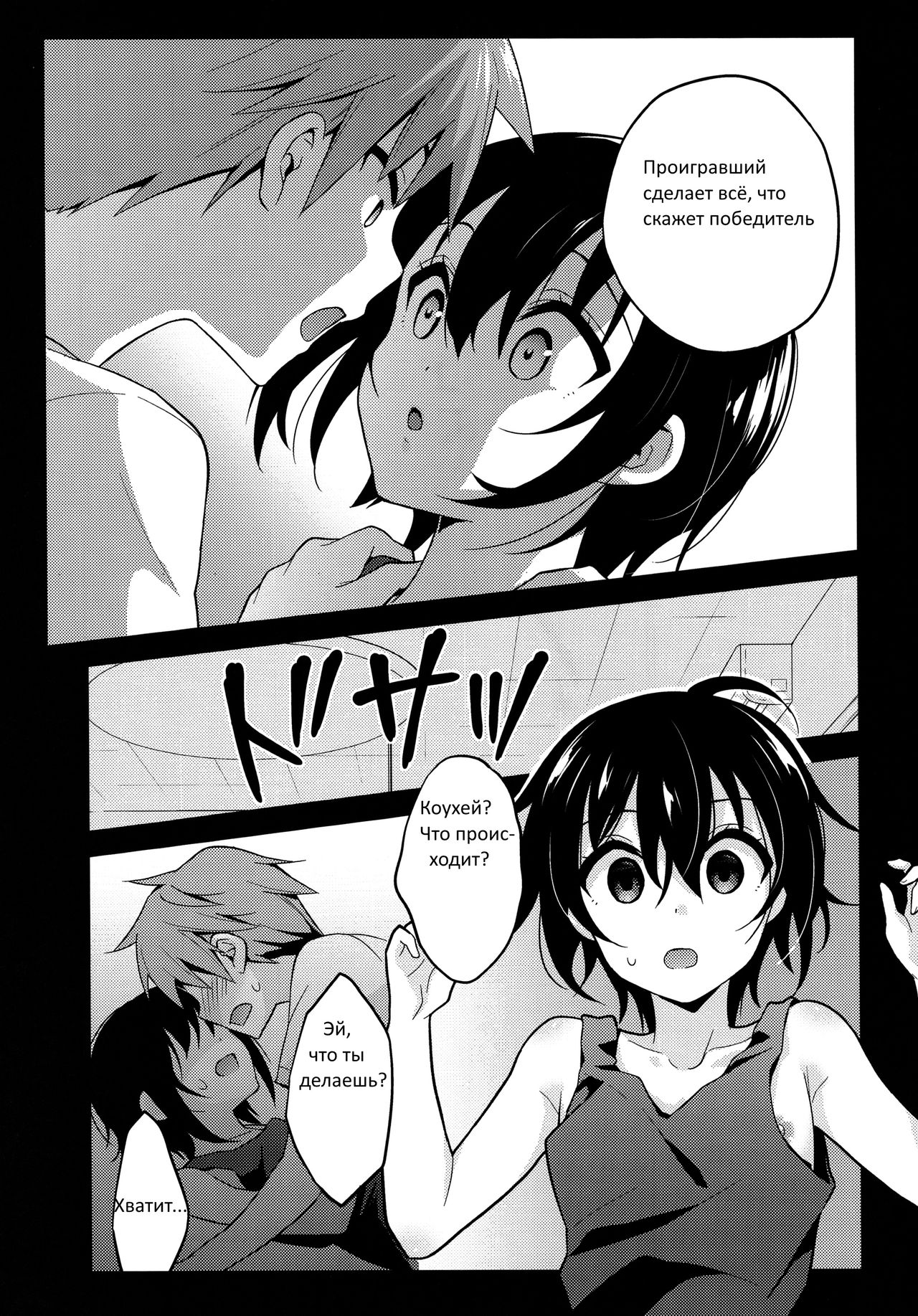 Natsu no Hi no Kimi to Boku | Наши летние дни page 8 full