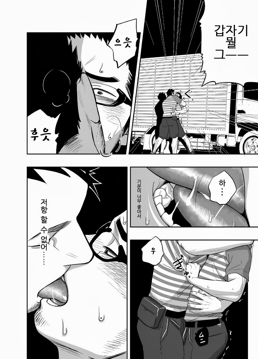 Priapus 3 | 프리아포스 3 page 12 full
