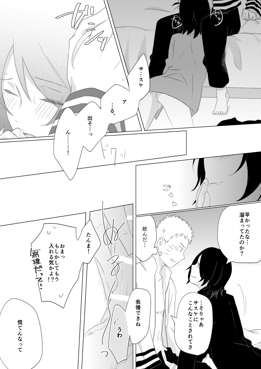 Reversible Magic page 10 full