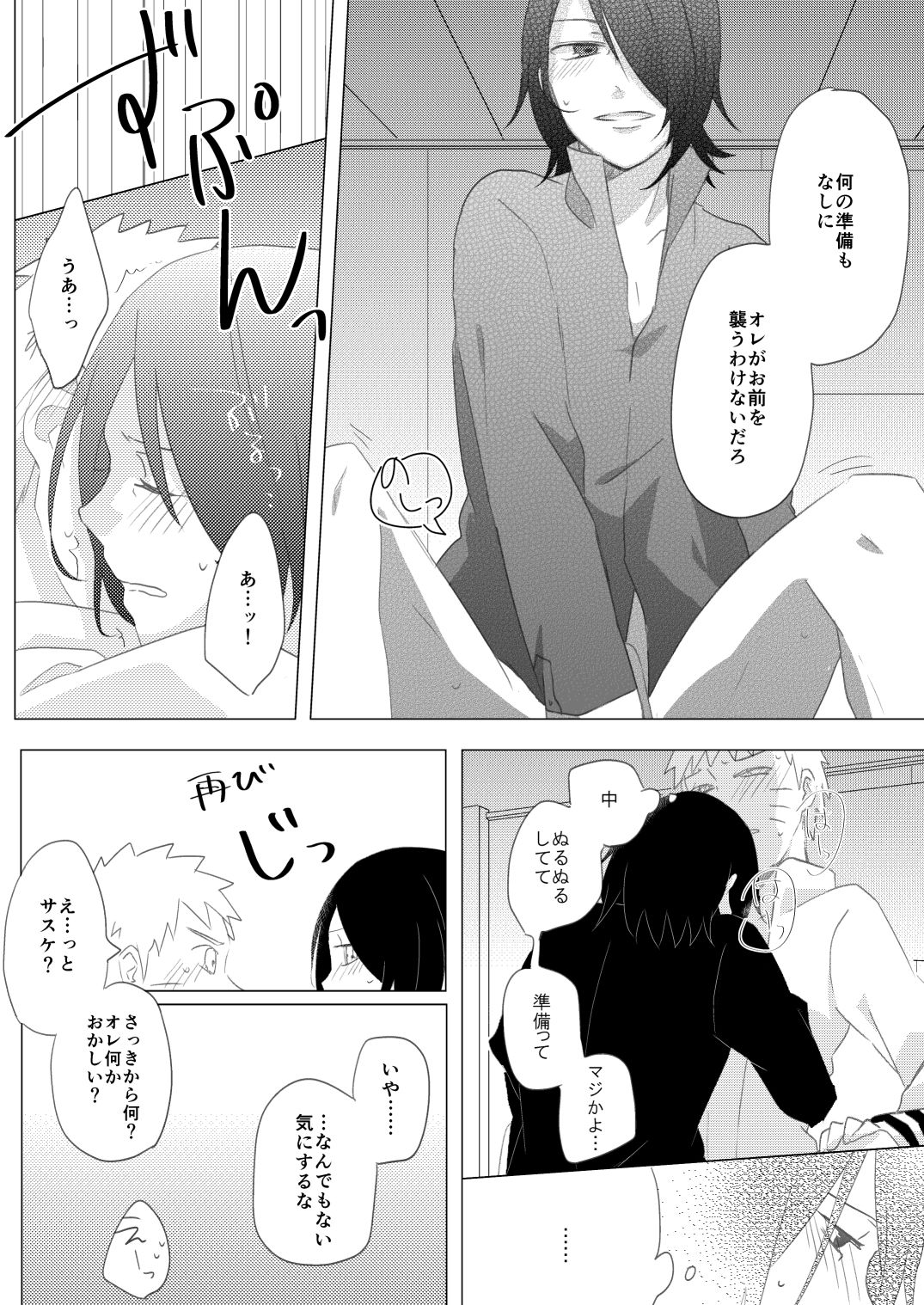 Reversible Magic page 11 full