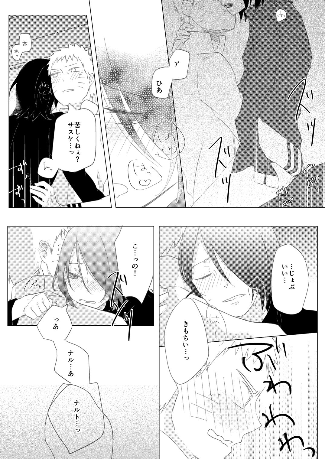 Reversible Magic page 12 full