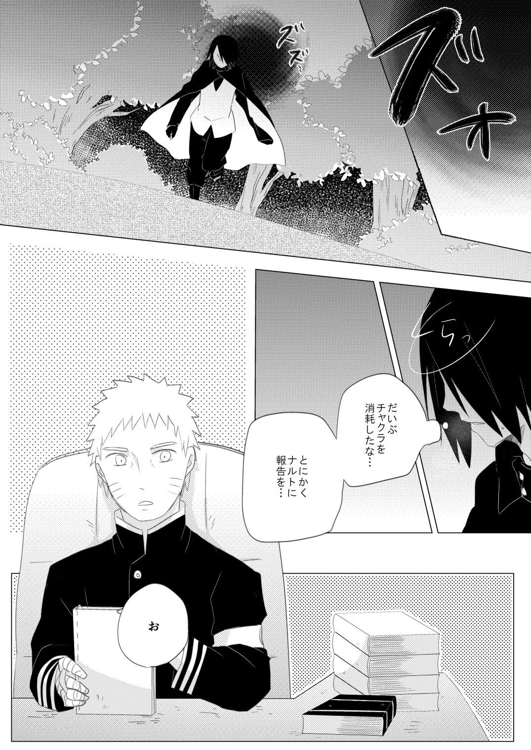 Reversible Magic page 3 full