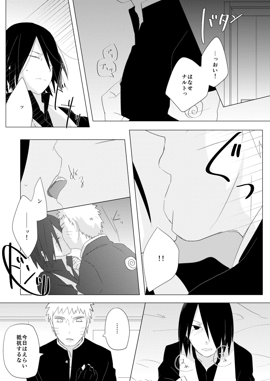Reversible Magic page 5 full