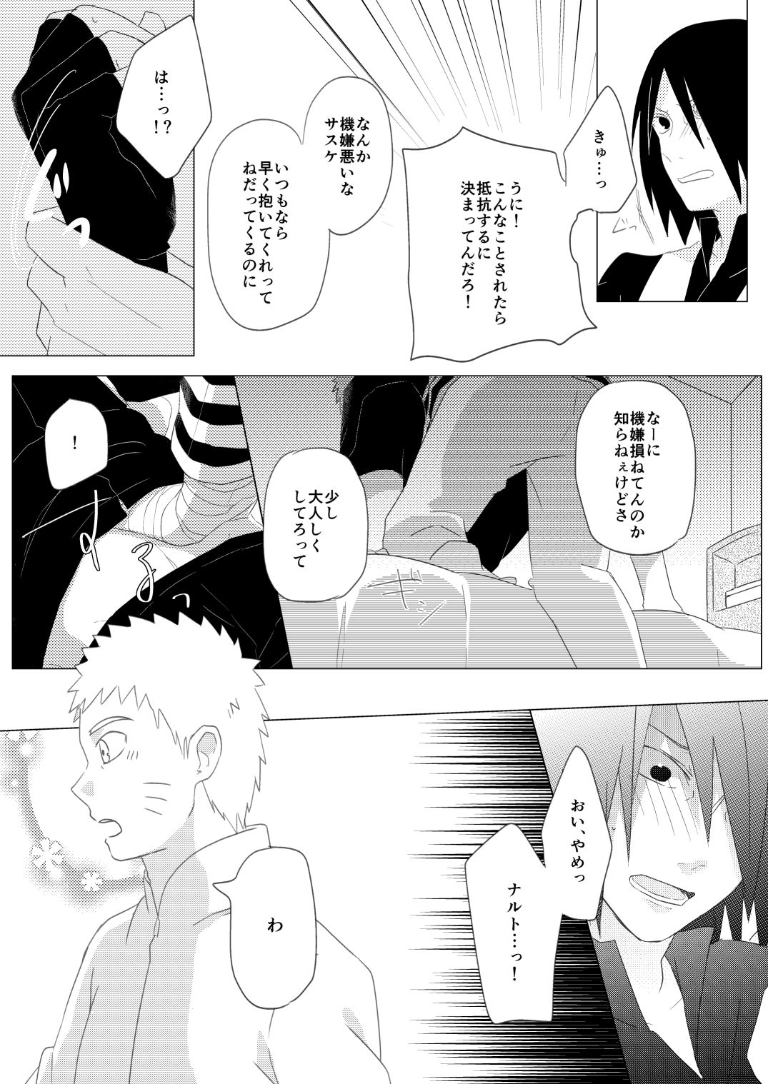 Reversible Magic page 6 full