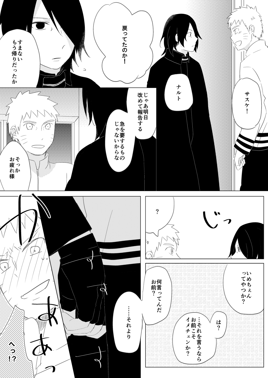 Reversible Magic page 7 full