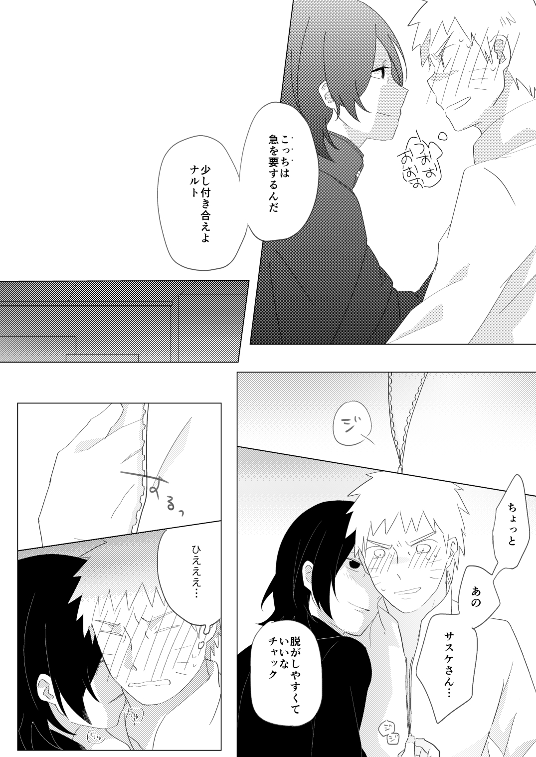 Reversible Magic page 8 full