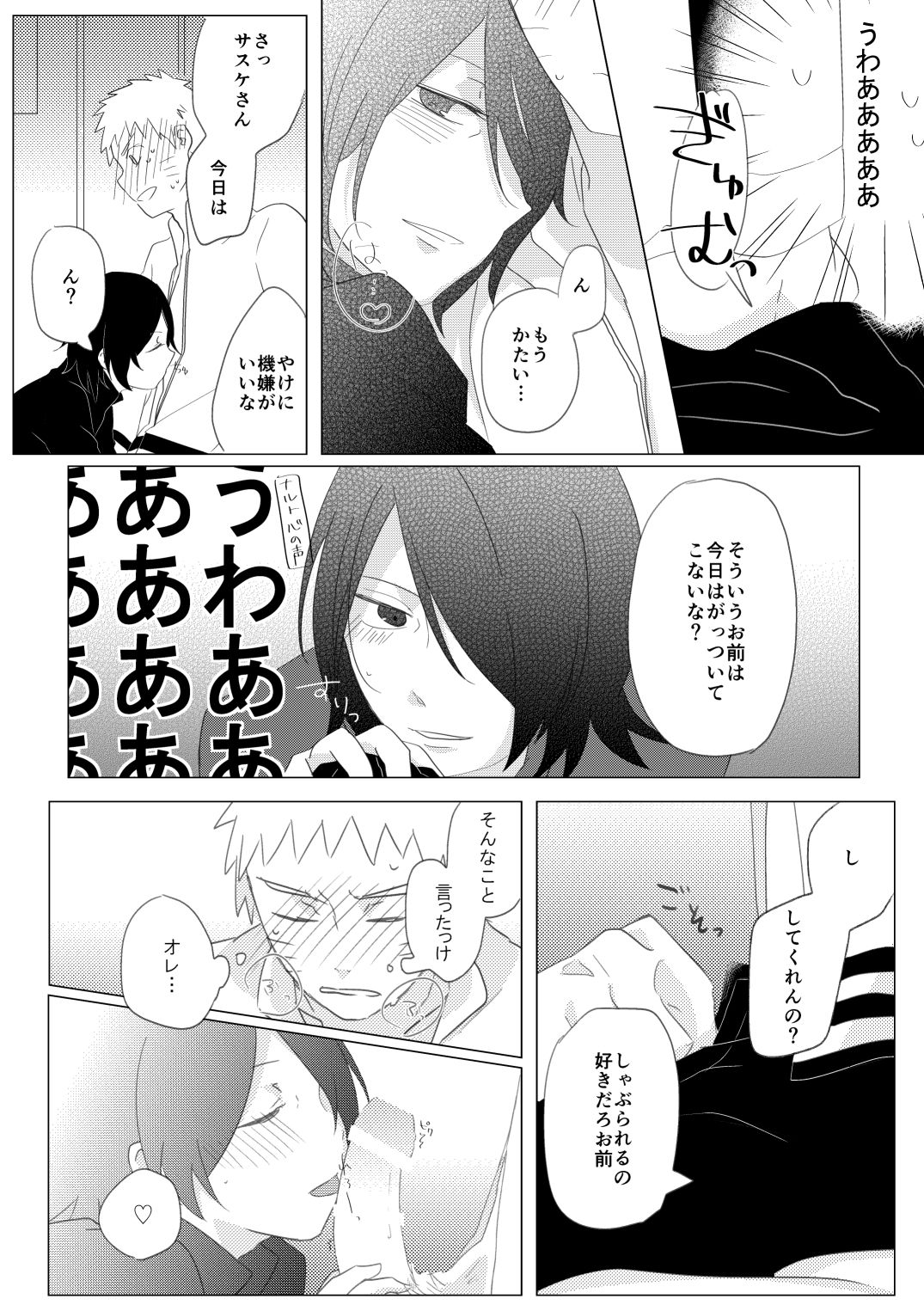 Reversible Magic page 9 full