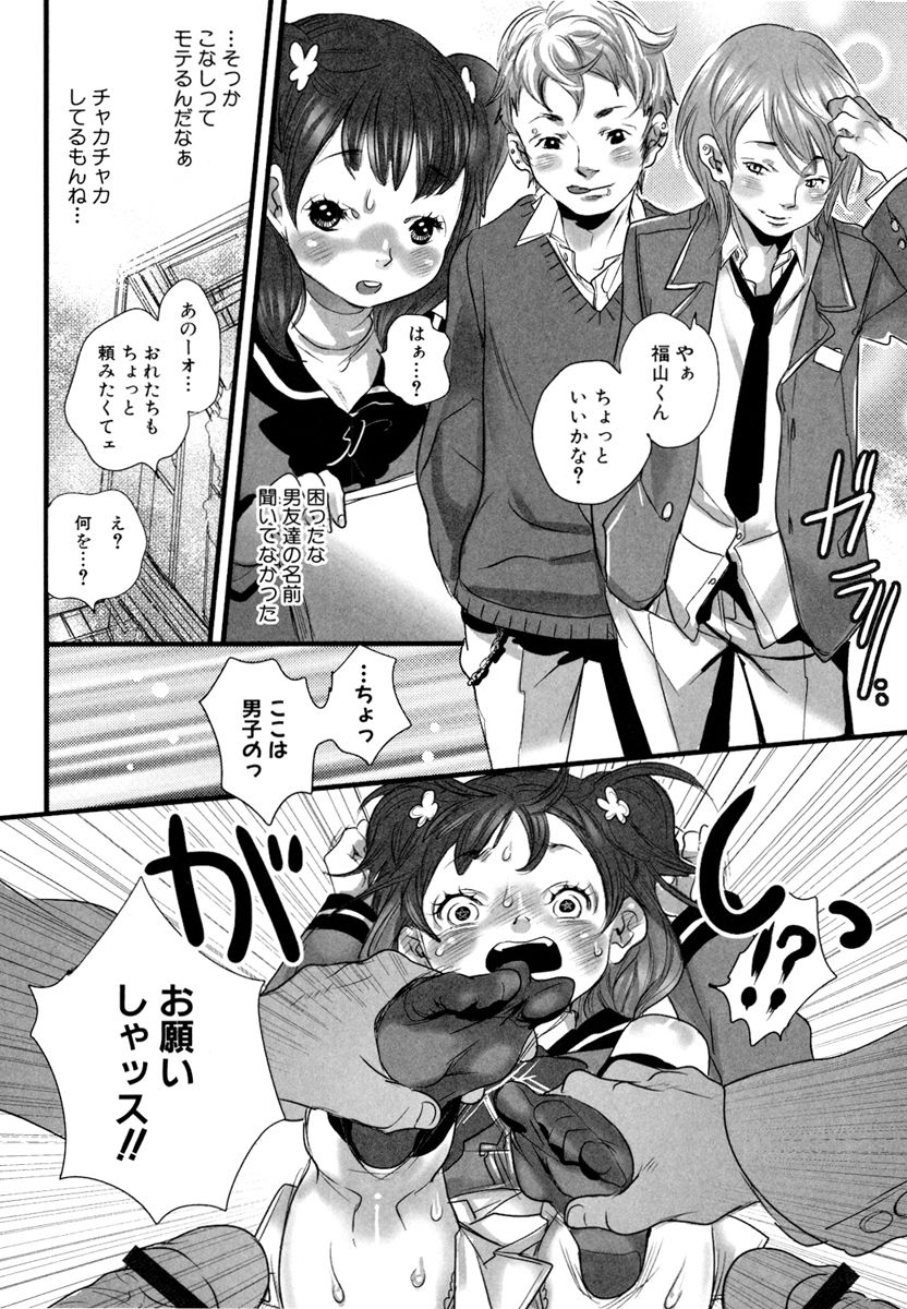 Shirimampo page 10 full