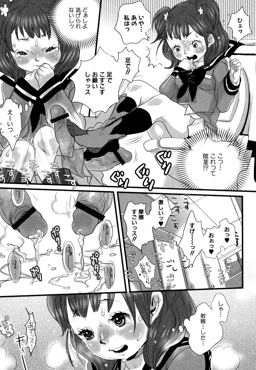 Shirimampo page 11 full