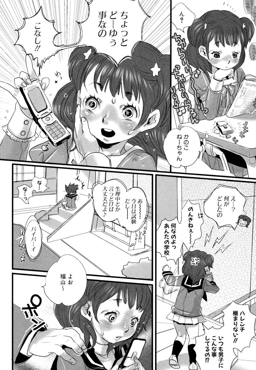 Shirimampo page 12 full