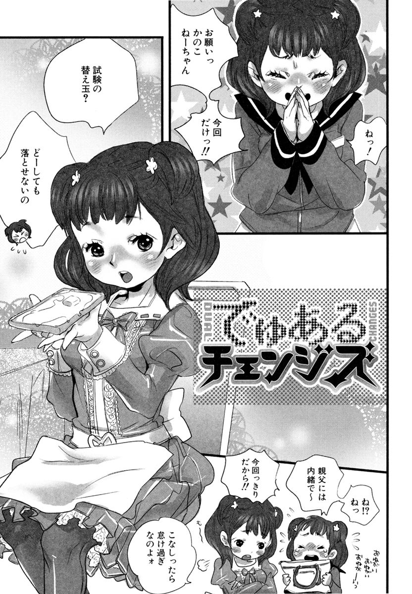 Shirimampo page 7 full