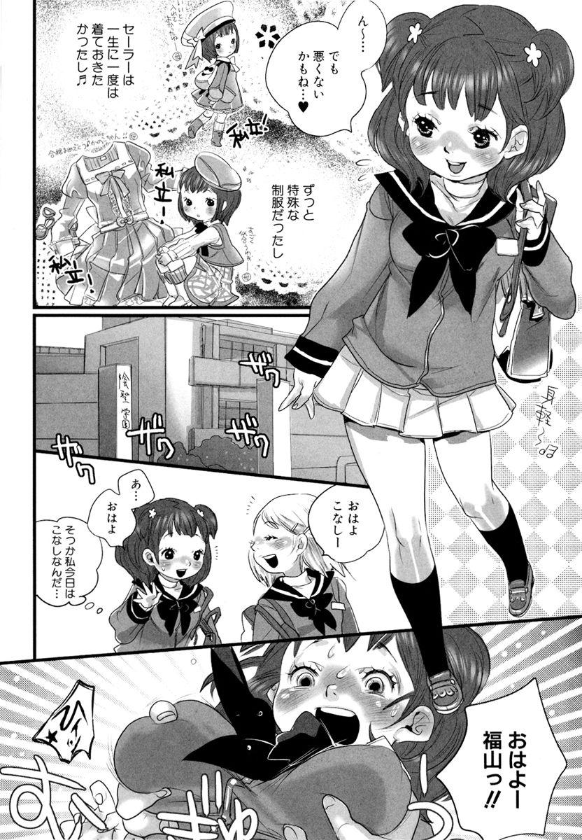 Shirimampo page 8 full