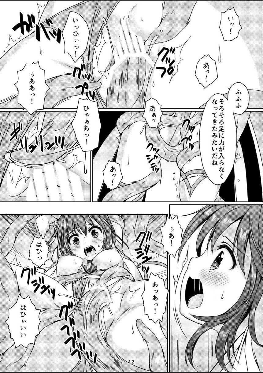Taneshizume no Miko Maki no Go ~Shokushu Zetchou~ page 11 full
