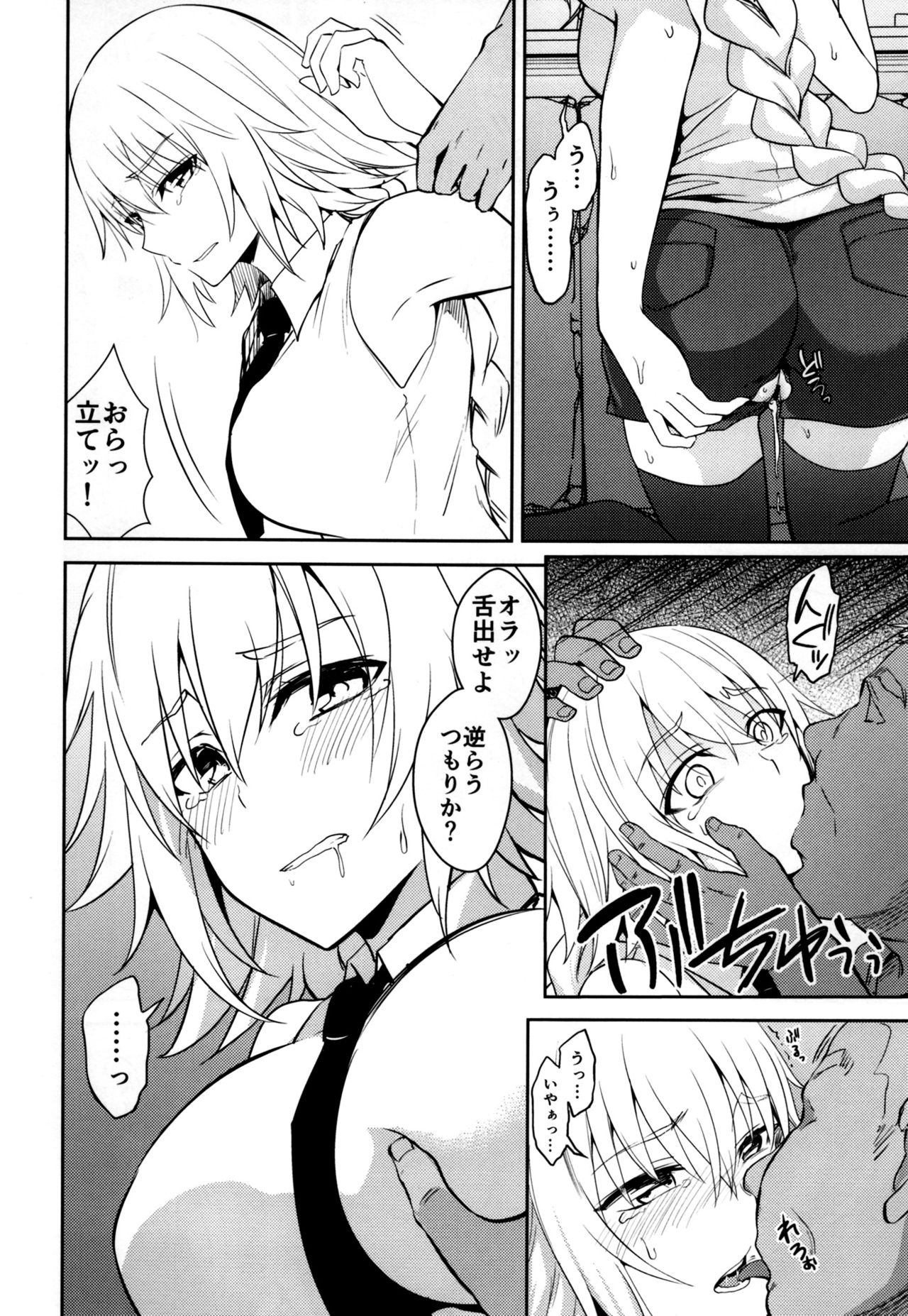 Toraware no Saiteisha page 9 full