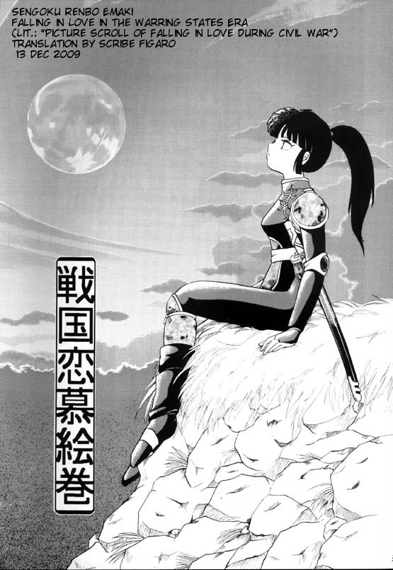 Sengoku Renbo Emaki | Falling in Love in the Warring States Era page 2 full