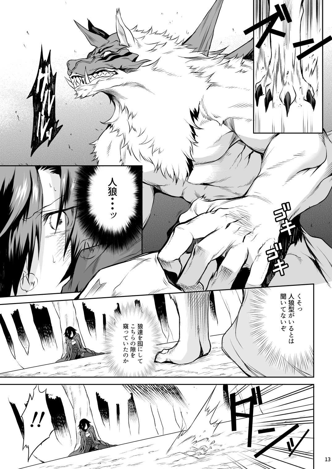 Little Red page 11 full