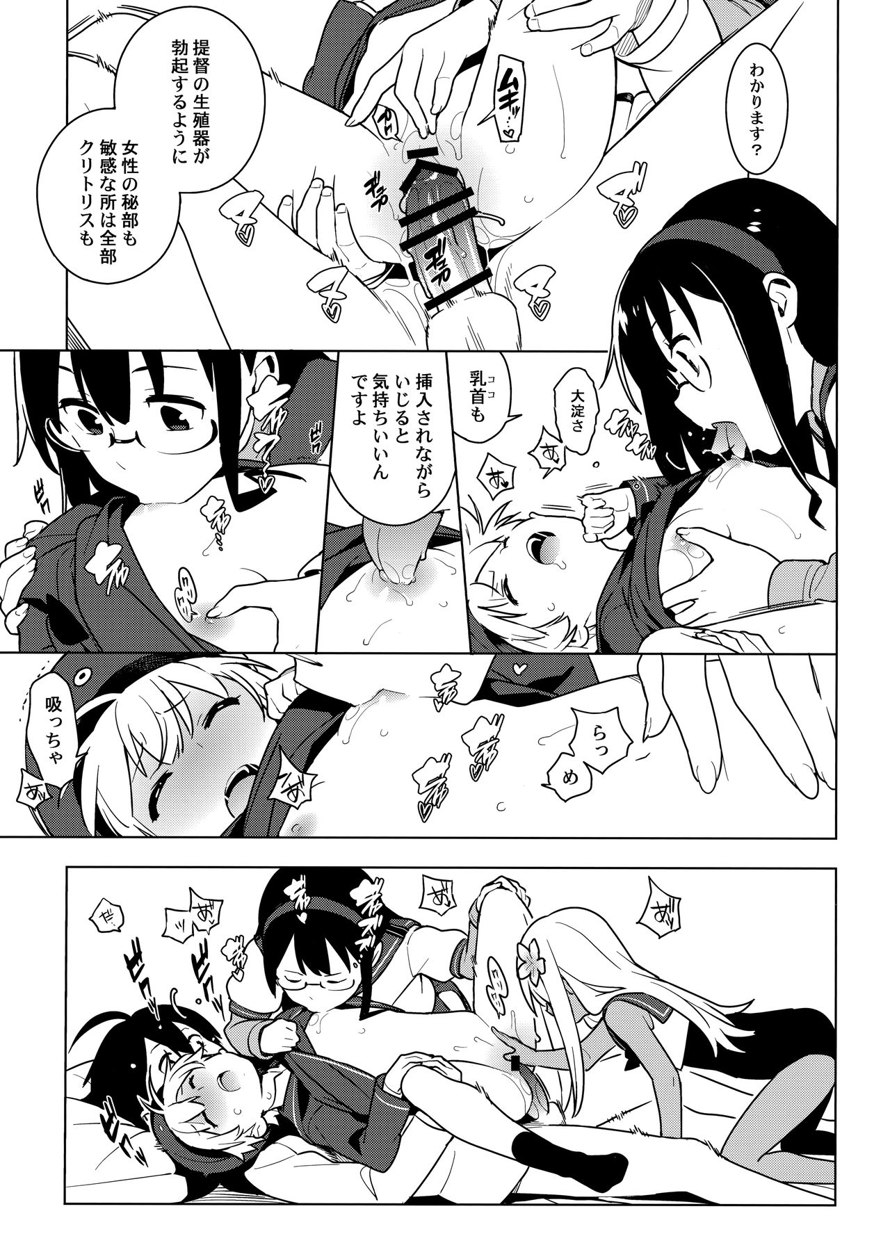 ALTERPASSIVE SKILL2 page 11 full