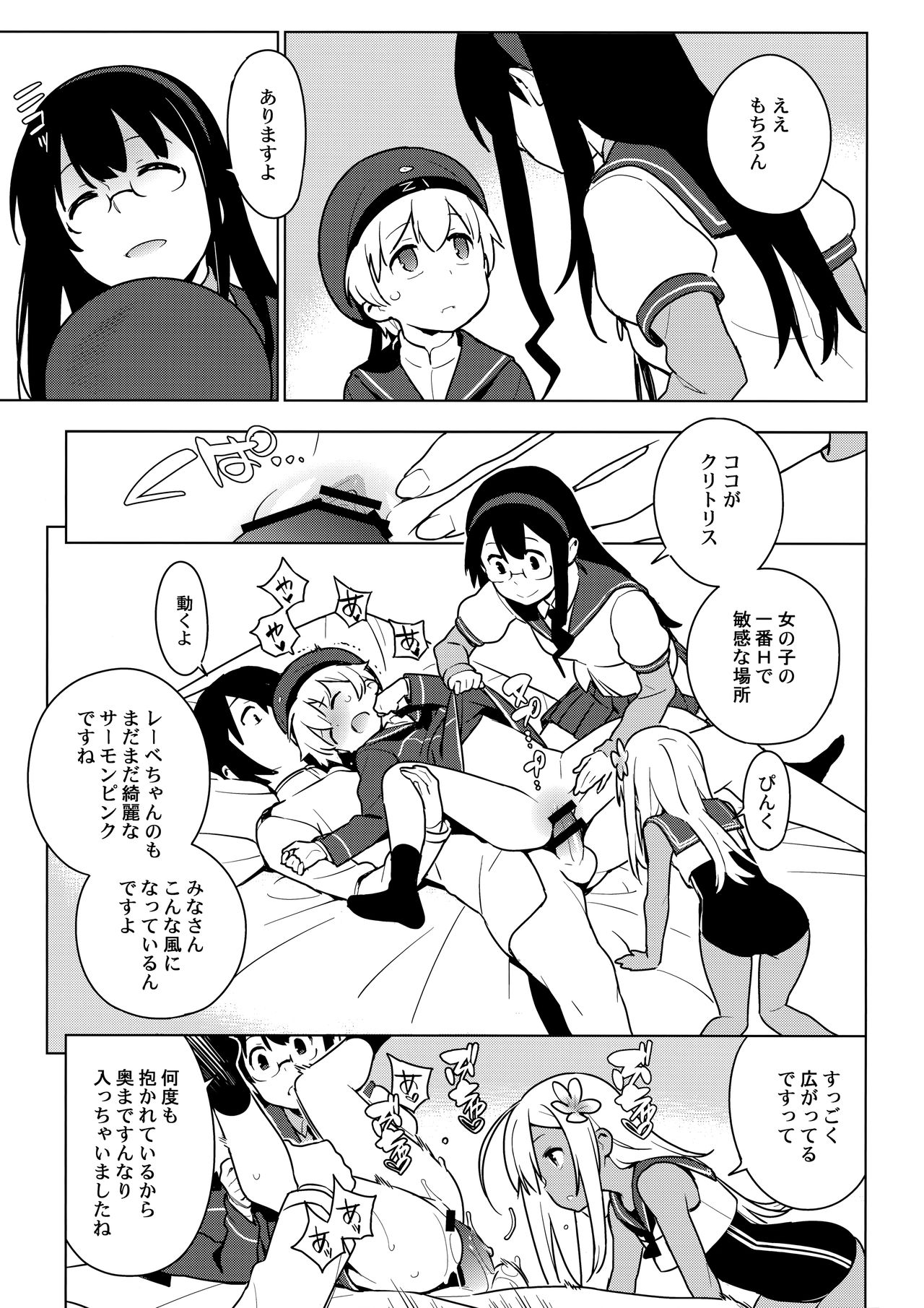 ALTERPASSIVE SKILL2 page 9 full