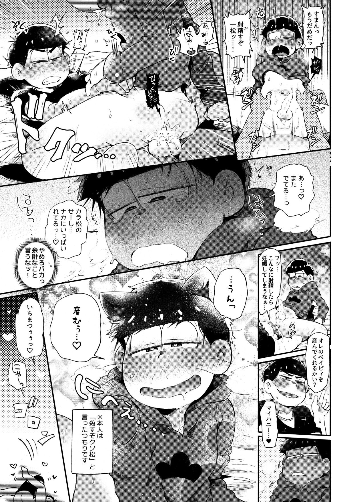 Honne to Tatemae page 10 full