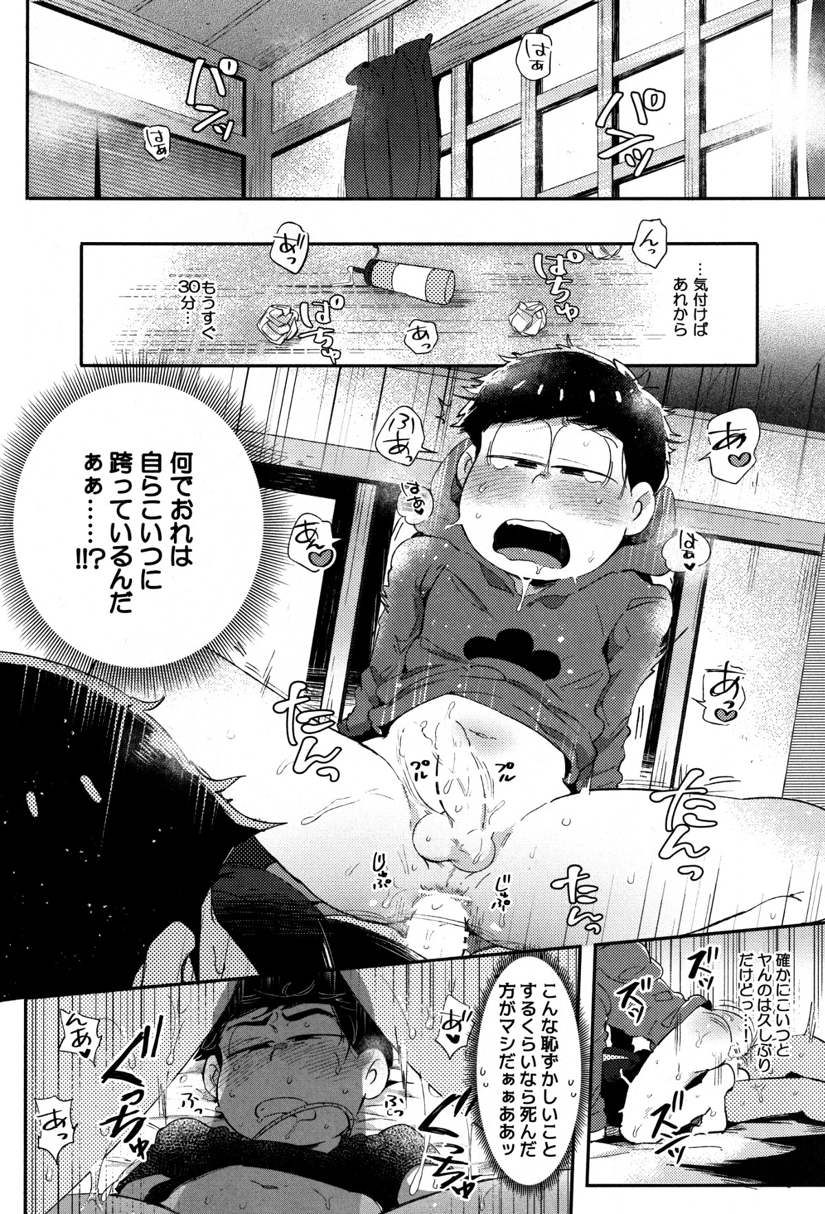Honne to Tatemae page 9 full