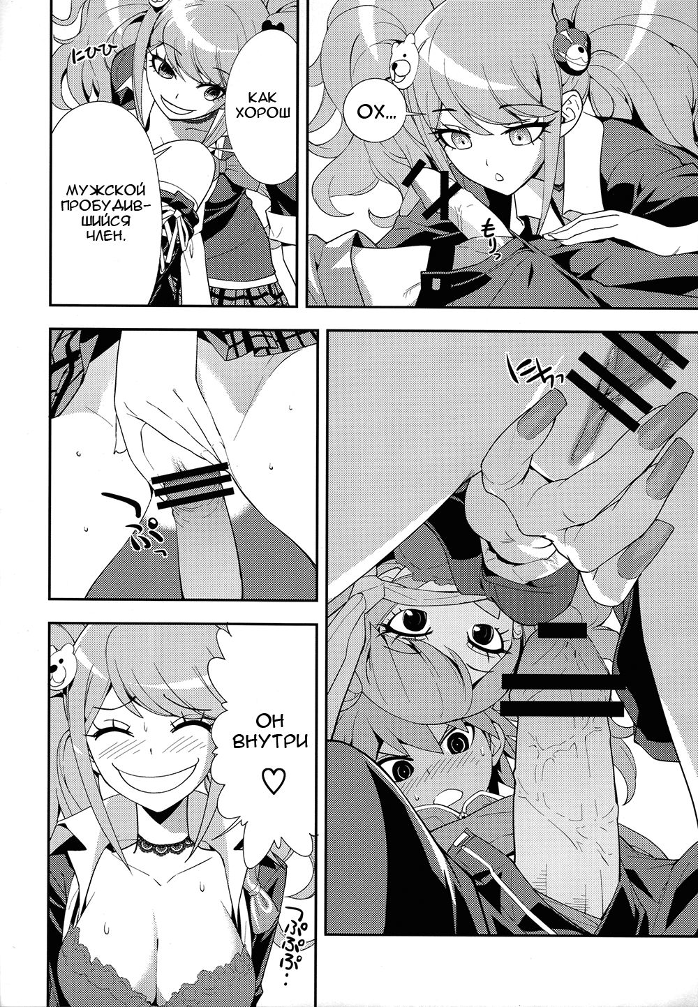 accident | Инцидент page 11 full