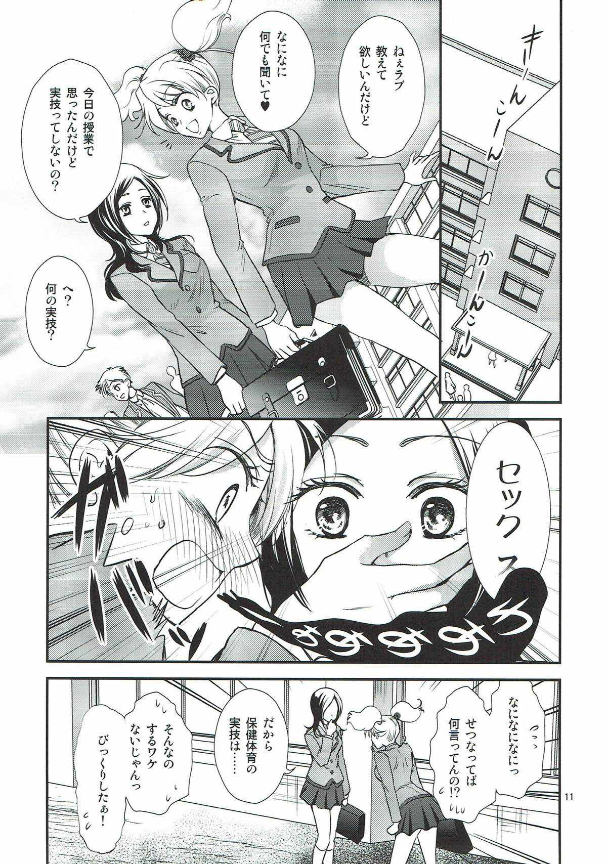 Honey Happy page 10 full