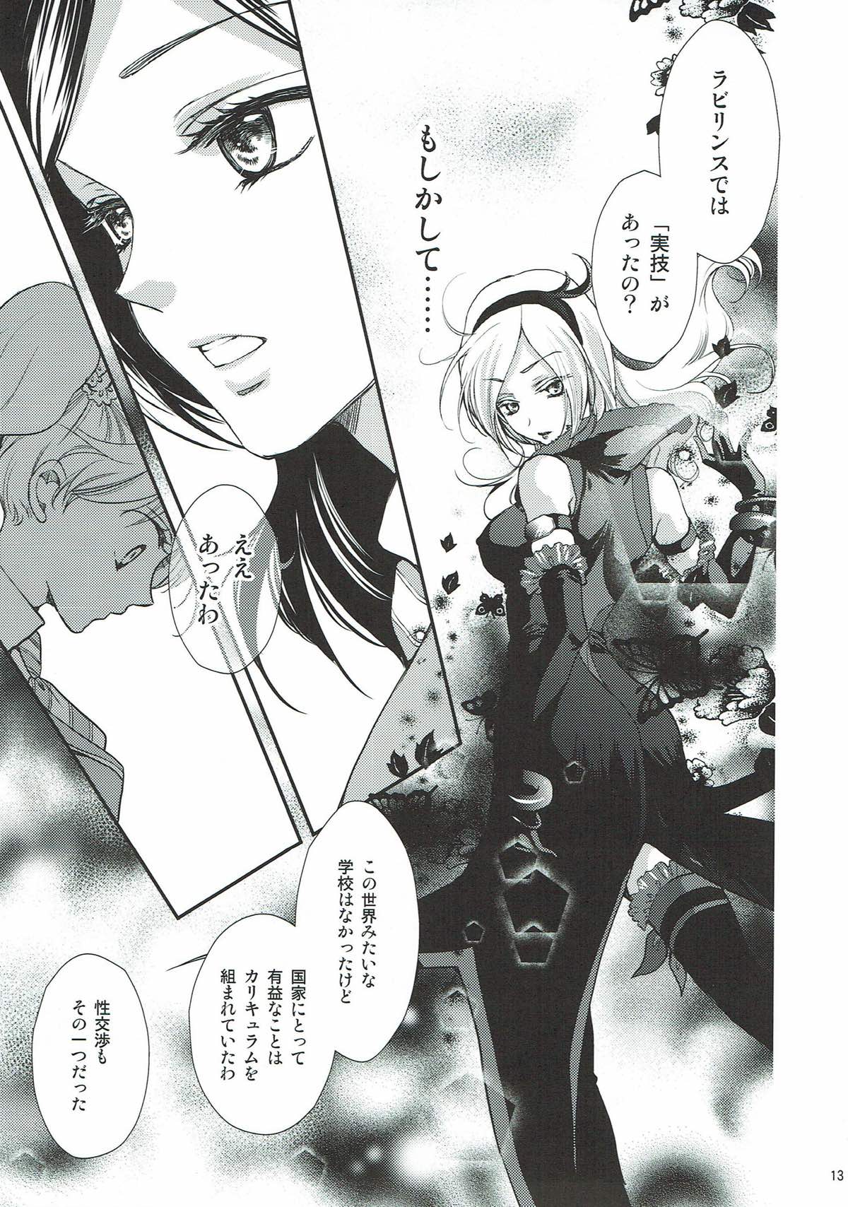 Honey Happy page 12 full