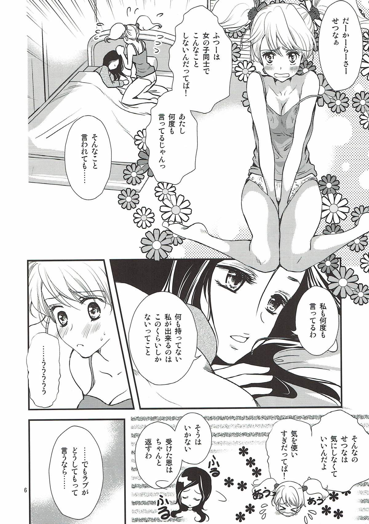 Honey Happy page 5 full