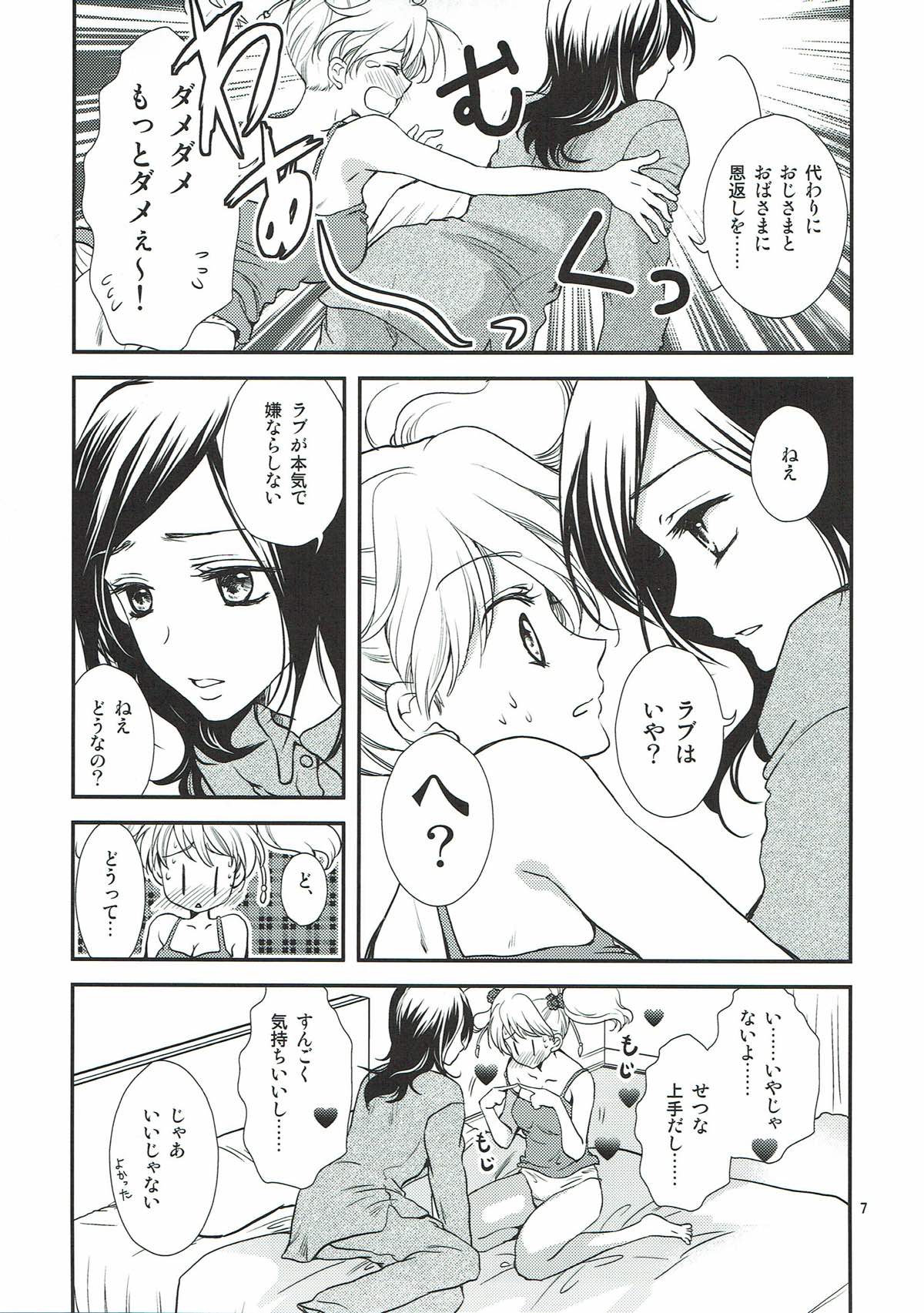 Honey Happy page 6 full