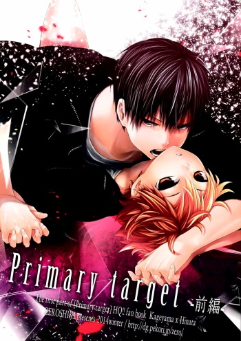 (C87) [Zeroshiki (Kabosu)] Primary Target -Zenpen- (Haikyuu!!) [English] [UnmeiNoChance] cover